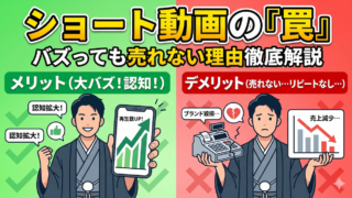 2026年5月21日Webマーケティングラジオ