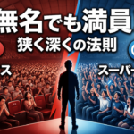 2026年5月28日Webマーケティングラジオ