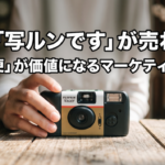 2026年6月4日Webマーケティングラジオ
