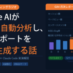2026年6月18日Webマーケティングラジオ