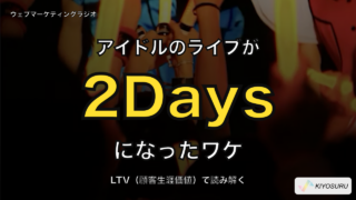 2026年7月9日Webマーケティングラジオ