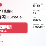2026年7月16日Webマーケティングラジオ