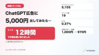 2026年7月16日Webマーケティングラジオ