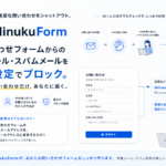 MinukuFormキービジュアル