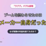2026年8月6日Webマーケティングラジオ