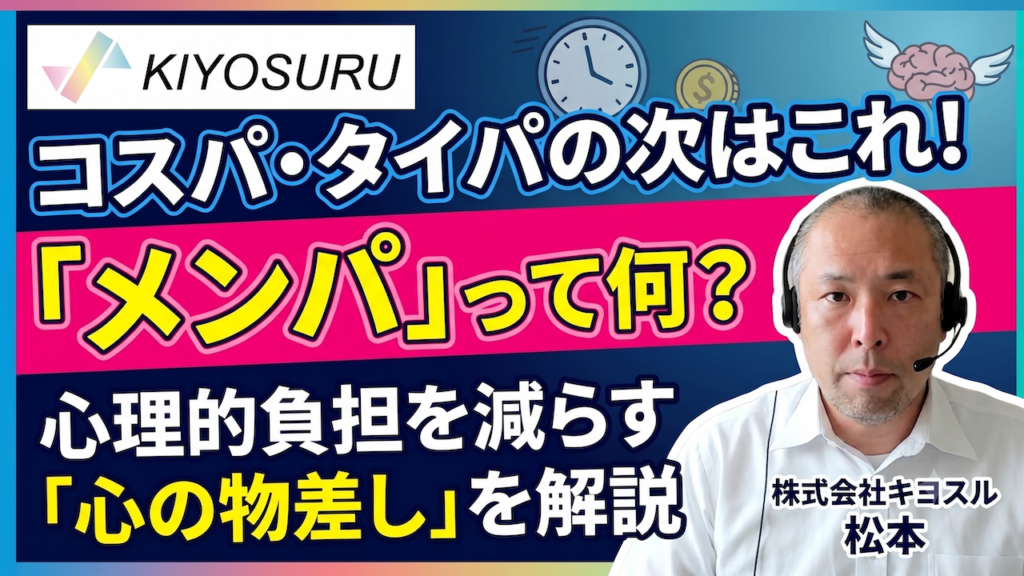 2026年8月13日Webマーケティングラジオ