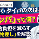 2026年8月13日Webマーケティングラジオ