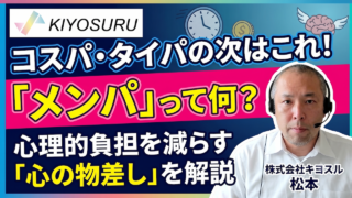2026年8月13日Webマーケティングラジオ