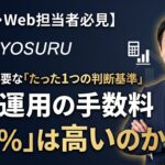2026年8月27日Webマーケティングラジオ