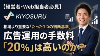 2026年8月27日Webマーケティングラジオ
