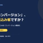 MinukuFormのセミナー動画サムネイル