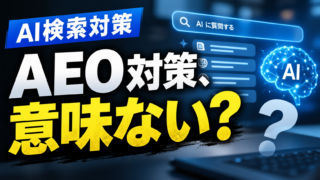 2026年9月10日Webマーケティングラジオ