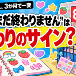 2026年9月16日Webマーケティングラジオ