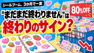 2026年9月16日Webマーケティングラジオ