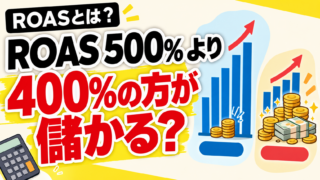 2026年9月23日Webマーケティングラジオ