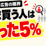 2026年10月7日Webマーケティングラジオ